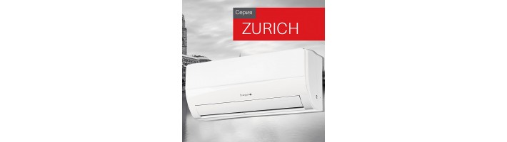 ENERGOLUX Zurich: кондиционер, который думает